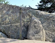 4월 12일 일요당일 -＜합천5악＞- 의룡산+악견산+금성산+허굴산 암릉 신청안내(28인승/31인승) - 4/12(일)의룡산+악견산+금성산+허굴산... 