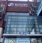 2025년7월3일(목)오전10시 월미공원 안내소-월미공원 나무8경 탐방... (목)오전10시 월미공원 안내소-월미공원 나무8경 탐방 갑니다.(종다리님... 