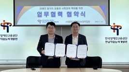 전남직업능력개발원 MOU 체결 - 사진게시판(2024년~) - 함평군장애인보호작업장 전남직업능력개발원 MOU 체결