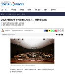 2025 대한민국 장애인대회, 인권가치 확산의 장으로 - 법인 뉴스 - 함평군장애인보호작업장 2025 대한민국 장애인대회, 인권가치 확산의 장으로