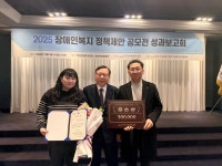 2025년 장애인 복지 정책 제안 공모전 우수상 수상 - 사진게시판(2024년~) - 함평군장애인보호작업장 2025년 장애인 복지 정책 제안 공모전... 