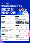 2026년 신규 근로(훈련)장애인 모집 공고 - 공지사항 - 함평군장애인보호작업장 2026년 신규 근로(훈련)장애인 모집 공고