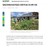 함평군장애인보호작업장 수해지역 봉사 및 세탁... 언론 속의 우리 - 함평군장애인보호작업장 함평군장애인보호작업장 수해지역 봉사 및 세탁 지원