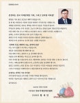 법인 중앙회장 신년사 - 법인소개 - 함평군장애인보호작업장 법인 중앙회장 신년사