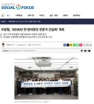 지장협, ‘2026년 첫 편의증진 전문가 간담회’ 개최 - 법인 뉴스 - 함평군장애인보호작업장 지장협, ‘2026년 첫 편의증진 전문가 간담회’ 개최