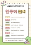 시원한 키즈카페에서 친구야 놀자 - [공 지 사 항] - 사)서울장애인부모연대 양천지회 시원한 키즈카페에서 