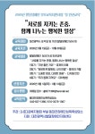동대전장애인성폭력상담소 (042-637-1366) (010-3273-1367) 2026년 발달장애인 부모교육지원사업 성인권교육 신청 안내