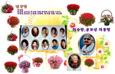 령부인/대통령 - 우리들이야기 - 청구새들마을 령부인/대통령