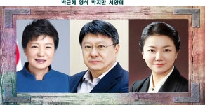 박근혜청와대 떠납니다 - ★대한민국★ - 청구새들마을 박근혜청와대 떠납니다