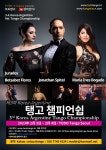 2/3~2/4 코리아 아르헨티나탱고 챔피언쉽 신청안내 - 강습&파티 홍보 - 대전탱고 & 대전살사[아수까] 2/3~2/4 코리아 아르헨티나탱고 챔피언쉽... 