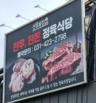 RE:RE:청계 선일목장가족 - 가족사진방 - 은영,은경 RE:RE:청계 선일목장가족