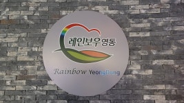 군성1916 동기회 2025 대구.서울 합동야유회 장소 답사후기(1) - 산행 발자욱 - 바우들 산악회 군성1916 동기회 2025 대구.서울 합동야유회... 