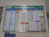 청도 왜등산(165.8m)- 안산(464.0m)-서걸산(267.2m)-나발등산(238.6m) - 산행 발자욱 - 바우들 산악회 청도 왜등산(165.8m)- 안산(464.0m)... 