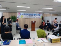 2022년7월29일 -강서구장애인문화협회창립 - 강서구장애인단체총연합회 - 사단법인 한국장애인녹색재단 강서구지회 2022년7월29일... 