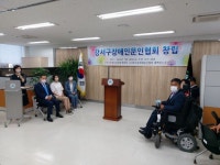 2022년7월29일 -강서구장애인문화협회창립 - 강서구장애인단체총연합회 - 사단법인 한국장애인녹색재단 강서구지회 2022년7월29일... 