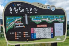 진해 용원파크골프장 다녀왔습니다 - 파크골프지도사 - 창의인재개발원 진해 용원파크골프장 다녀왔습니다