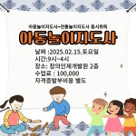 전통놀이지도사 양성과정 - 전통놀이지도사 - 창의인재개발원 전통놀이지도사 양성과정