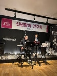 신년 연주회 - 카페 앨범 - 전주덕진색소폰 신년 연주회