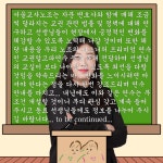 제7회 교권 알고파 연수 - #직무/자율연수 - 서울교사노동조합 제7회 교권 알고파 연수