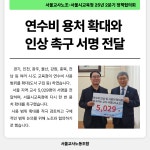 2025년 2분기 정책협의회 결과 - 단체교섭/정책협의회 ★성과 - 서울교사노동조합 2025년 2분기 정책협의회 결과