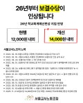 26년 보결수당이 인상됩니다. - 단체교섭/정책협의회 ★성과 - 서울교사노동조합 26년 보결수당이 인상됩니다.