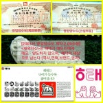 해태제과식품우리사주조합 | 해태제과 출자전환 실물증서= '영업양수도 이전의 해태제과'=해태제과식품 - 우리들의 이야기 - 해태제과(주)실물주권회복위 해태제과 출자전환...