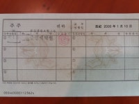해태제과식품우리사주조합 | 해태제과 출자전환 실물증서= '영업양수도 이전의 해태제과'=해태제과식품 - 우리들의 이야기 - 해태제과(주)실물주권회복위 해태제과 출자전환...