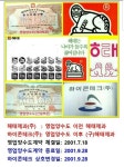 해태제과식품우리사주조합 | 해태제과 출자전환 실물증서= '영업양수도 이전의 해태제과'=해태제과식품 - 우리들의 이야기 - 해태제과(주)실물주권회복위 해태제과 출자전환...