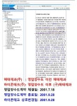 해태제과식품우리사주조합 | 해태제과 출자전환 실물증서= '영업양수도 이전의 해태제과'=해태제과식품 - 우리들의 이야기 - 해태제과(주)실물주권회복위 해태제과 출자전환...