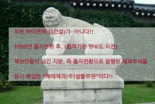 해태제과식품우리사주조합 | 해태제과 출자전환 실물증서= '영업양수도 이전의 해태제과'=해태제과식품 - 우리들의 이야기 - 해태제과(주)실물주권회복위 해태제과 출자전환...