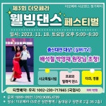 서울 더오페라에서 귀한님들과 만남 행복한 추억 남겨보아요~^^ - 대회... 서울 더오페라에서 귀한님들과 만남 행복한 추억 남겨보아요~^^