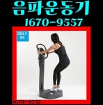 음파운동기렌탈 효과 홈쇼핑 비에스소닉음파진동기구 bs가격,추천 - 우리들의 이야기 - 우아한렌탈 음파운동기렌탈 효과 홈쇼핑... 
