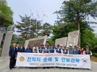 2025 상반기 안보현장 탐방 - 양천구지회 - 대한민국6.25참전유공자회 서울시 지부 2025 상반기 안보현장 탐방