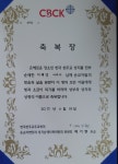 성지순례 완주 축복장 - ★신자들의 자유게시판★ - 천주교 두촌성당 성지순례 완주 축복장