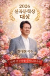 2026.2.수상/출간/신입 - 문학회 추억의 한 컷 - 대표에세이문학회 2026.2.수상/출간/신입