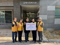갈매동 적십자 봉사회 후원금 30만원 전달 - 후원 - 갈매사회복지관 갈매동 적십자 봉사회 후원금 30만원 전달
