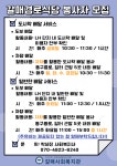 갈매경로식당 자원봉사자 모집 안내 - 프로그램 모집/안내 - 갈매사회복지관 갈매경로식당 자원봉사자 모집 안내