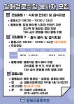갈매경로식당 자원봉사자 모집 안내 - 프로그램 모집/안내 - 갈매사회복지관 갈매경로식당 자원봉사자 모집 안내
