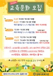 2024 교육문화 모집 안내 - 프로그램 모집/안내 - 갈매사회복지관 2024 교육문화 모집 안내