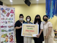 시립갈매어린이집 아나바다 후원금 전달 - 후원 - 갈매사회복지관 시립갈매어린이집 아나바다 후원금 전달