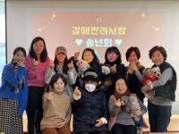 갈매반려사랑 송년회 ♥ - 사진첩 - 갈매사회복지관 갈매반려사랑 송년회 ♥