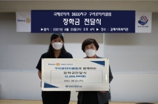 코로나19로 어려운 시기에 장학금 지원 - 보도자료 - 갈매사회복지관 코로나19로 어려운 시기에 장학금 지원