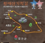 제78차 합천 황매산 정기산행 안내 - 산행공지&안내 - 자연을 꿈꾸는 산우회 제78차 합천 황매산 정기산행 안내