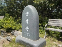 제87차 보령 양각산 산행 안내 - 산행공지&안내 - 자연을 꿈꾸는 산우회 제87차 보령 양각산 산행 안내
