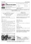 새해에도 무궁한 발전을 - ─‥‥‥海棠花 하경호 - 서울시낭송협회... 詩音 여러분 한 해 동안 축복 주시어 감사드립니다. 새해에도 무궁한 발전을