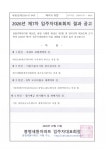 2026년 7월 (제7차) 입주자대표회의 결과공고 - 우리들의 이야기 - 봉명세원아파트 2026년 7월 (제7차) 입주자대표회의 결과공고