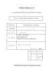 자체감사결과보고 - 우리들의 이야기 - 봉명세원아파트 자체감사결과보고