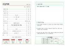 26년 5월 31일 - 주보 - 하늘뜻교회(나주혁신도시) 26년 5월 31일