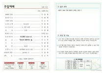 26년 5월 24일 - 주보 - 하늘뜻교회(나주혁신도시) 26년 5월 24일