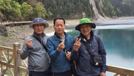 중국여행(구채구1) - 특별산행(여행) 사진 - 여수해솔산악회 중국여행(구채구1)